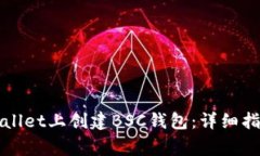 如何在电脑版TPWallet上创建