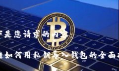 以下是您请求的内容：T