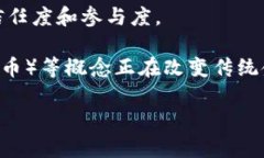 jiaoti虚拟币投资入门：如