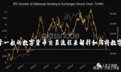 由于您提到的“tpwalletbc链