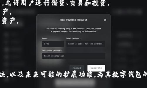   如何在TPWallet中充值币种：简单指南 / 

 guanjianci TPWallet, 充值, 加密货币, 数字钱包 /guanjianci 

---

## 内容主体大纲

1. **引言**
   - TPWallet简介
   - 充币的必要性

2. **TPWallet的创建和设置**
   - 下载和安装TPWallet
   - 创建新钱包和备份

3. **充值币种的准备**
   - 确定要充值的币种
   - 选择合适的充值方式

4. **如何实现充值**
   - 通过交易所充值
   - 通过其他钱包转账
   - 使用第三方服务进行充值

5. **充值后的币种管理**
   - 查看充值状态
   - 管理和使用账户中的币种

6. **常见问题解答 (FAQ)**
   - 充值过程中常见问题
   - 安全性相关问题
   - 交易所的选择技巧
   - 不同币种的充值时间
   - 如遇问题如何联系客服
   - 未来的支持币种和功能扩展

---

## 引言

### TPWallet简介

TPWallet是一款功能强大的多币种数字钱包，旨在给用户提供便利的加密货币管理体验。无论是存储、转账还是交易，TPWallet都能够为用户提供安全、快速的服务。由于数字货币的流行，越来越多的人开始使用TPWallet来管理他们的资产。

### 充币的必要性

为了能够使用TPWallet进行交易或其他操作，首先需要将加密币种充值到钱包中。充币不仅可以为用户提供流动性，还可以让用户更好地参与到加密货币生态中。掌握充币的方法对于每一个数字货币用户来说都是非常重要的。

---

## TPWallet的创建和设置

### 下载和安装TPWallet

首先，用户需要在手机或电脑上下载TPWallet应用程序。具体下载过程如下：
1. 前往官方网站或应用商店。
2. 找到TPWallet并点击下载。
3. 完成安装过程。

### 创建新钱包和备份

安装完成后，用户需要创建一个新钱包。在创建过程中，TPWallet会提供助记词和密钥，用户需妥善保存。这些措施旨在提升安全性，防止丢失或被盗。

## 充值币种的准备

### 确定要充值的币种

TPWallet支持多种加密货币，包括比特币、以太坊等。在进行充值前，需要确定您想要充值的币种，并了解该币种在TPWallet上的支持情况。

### 选择合适的充值方式

有多种方式可以实现币种充值，用户需根据自己的实际情况选择最合适的方式，包括通过交易所购买、直接转账等。

## 如何实现充值

### 通过交易所充值

通过交易所充值是最常见的方式。用户可以在交易所将法币或其他加密币转换为想要的币种，并直接充值至TPWallet。

1. 注册并验证您的交易所账户。
2. 找到购买接口，选择合适的充值货币。
3. 将购买的币种转入TPWallet提供的充值地址。

### 通过其他钱包转账

如果您已经在其他钱包中持有加密货币，可以将其直接转账到TPWallet中。您需要获得TPWallet的充值地址，通常在钱包页面可以找到。

1. 打开您其他钱包，找到转账功能。
2. 输入TPWallet的地址并确认转账数量。
3. 完成后，查看TPWallet确认到账。

### 使用第三方服务进行充值

除了交易所和其他钱包，用户还可以通过第三方服务进行充值。这些服务通常提供更简便的操作界面和多种支付选项。

1. 注册相关的第三方服务。
2. 选择TPWallet作为目标钱包。
3. 进行支付并确认。

## 充值后的币种管理

### 查看充值状态

充值完成后，可以在TPWallet内查看所充值币种的状态。通常在“资产”页面中可以看到交易记录和当前余额。

### 管理和使用账户中的币种

用户可以根据自己的需求进行币种的转账、交换或提现操作。TPWallet提供了多种管理功能，用户可以方便地进行资产管理。

---

## 常见问题解答 (FAQ)

### 充值过程中常见问题

充值中可能出现哪些问题？

在进行TPWallet充值的过程中，用户可能会遇到多种问题，包括充值失败、信息显示不正确等。例如：
1. **充值地址错误**：在进行转账操作时，地址的输入错误可能导致资产无法到账。务必确认地址的每一个字符。
2. **手续费未支付**：某些转账或充值方式需要支付一定的手续费。如果用户未能支付手续费，可能导致充值失败。
3. **网络延迟问题**：由于区块链网络的拥堵，充值确认时间可能会延长，用户需耐心等待。
4. **充值额度限制**：某些交易平台或钱包对单笔交易及日累计充值有额度限制，用户需要了解相关规则。

为了解决这些问题，用户可考虑仔细检查操作步骤并保持与支持团队的联系，以确保成功充值。

### 安全性相关问题

如何确保TPWallet的安全性？

安全性是数字钱包用户关心的焦点，TPWallet也提供了一系列的安全措施。保证自己资产安全的关键包括：
1. **备份助记词**：在创建钱包时获得的助记词应妥善保管，务必整理成书面文件，存放在安全的地方。
2. **启用双重验证**：TPWallet 允许用户启用双重验证功能，以增强账户安全。
3. **定期更新**：及时更新TPWallet应用程序，以获得最新的安全补丁和功能。

此外，建议用户保持钱包的信息私密，避免在公共网络环境下进行充值和转账操作。

### 交易所的选择技巧

如何选择合适的交易所进行充值？

选用适合的交易所是确保充值顺利的关键。用户在选择时可参考以下几点：
1. **声誉和安全性**：选择那些具有良好声誉和安全措施的交易所，可以减少资金风险。
2. **手续费结构**：比较不同交易所的手续费结构，对于频繁交易的用户，选择低手续费的平台可以节省成本。
3. **支持的币种**：确保所选择的交易所支持您想要充值的币种，以及相关的法币交易。
4. **用户界面**：易用的界面可以显著提高操作的便捷性，建议新手选择操作简便的平台。

完成这些评估后，用户可以注册账户并开始进行充值。

### 不同币种的充值时间

不同币种的充值到账时间大致是怎样的？

充值到账时间因币种而异，大多数情况下，以下是一些常见币种的到账时间：
1. **比特币**：通常需要3-10分钟，具体时间取决于网络的交易确认速度。
2. **以太坊**：以太坊一般在5分钟左右，但在网络拥堵时可能有所延长。
3. **稳定币**：稳定币如USDT在网络通畅的情况下大多能迅速到账。

用户在选择充值币种时应注意到账时间，以便及时跟进自己的资产状况。

### 如遇问题如何联系客服

遇到充值问题时如何联系TPWallet客服？

若在充值过程中遇到问题，及时联系TPWallet的官方客服是非常关键的。可以通过以下方式联系：如果TPWallet在其官网上提供了在线客服的功能，用户可以直接通过聊天窗口进行咨询。
1. **官方邮箱**：大多数应用程序会提供一个官方邮箱，用户可以通过发送邮件描述问题来寻求帮助。
2. **社交媒体**：通过TPWallet的社交媒体帐号联系也能获得反馈，许多公司会通过社交平台提供支持。
3. **社区支持**：用户可以在TPWallet的社群或论坛上询问相关问题，其他用户也许有类似的经历和解决方法。

确保提供详细的信息可以帮助客服快速定位问题并提供有效的解决方案。

### 未来的支持币种和功能扩展

TPWallet未来可能支持哪些新币种和功能？

随着区块链技术的不断发展，TPWallet以及其他数字钱包也在不断扩展其支持的币种和功能。以下是一些可能的未来扩展：
1. **更多的加密货币**：除了主流的比特币和以太坊外，TPWallet可能会添加更多新兴数字货币，提供用户更广泛的投资选择。
2. **DeFi功能**：去中心化金融（DeFi）功能正在迅速崛起，可能会在未来被纳入TPWallet的功能，允许用户进行借贷、交易和投资。
3. **NFT支持**：随着NFT（非同质化代币）的流行，TPWallet未来可能支持用户存储和交易NFT资产。
4. **跨链交易**：TPWallet或许会引入跨链交易功能，用户可以在不同区块链间轻松转移和使用资产。

用户可以关注官方公告及社交媒体获取最新动态，积极参与到TPWallet的生态中。

---

通过以上各个部分的细致介绍，用户可以全面了解如何在TPWallet中进行充值、碰到问题如何解决，以及未来可能的扩展功能，为其数字钱包的使用提供全面指引。