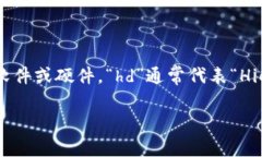 “tpwallethd” 可能是一个与