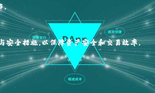   如何在TPWallet中充值BNB并支付矿费？ / 

 guanjianci TPWallet, BNB, 矿费, 加密货币充值 /guanjianci 

## 内容主体大纲

1. **引言**
   - 当前加密货币市场的概述
   - TPWallet作为一款数字钱包的优势

2. **什么是BNB？**
   - BNB的定义
   - BNB的用途与价值
   - BNB在TPWallet中的作用

3. **TPWallet的基本功能**
   - 钱包的创建与管理
   - 资产的存储与转账
   - 支付矿费的机制

4. **如何在TPWallet中充值BNB**
   - 创建账户步骤
   - 如何获取BNB地址
   - 如何从交易所转账BNB到TPWallet

5. **支付BNB矿费的步骤**
   - 理解矿费的计算方式
   - 在钱包中进行转账前的矿费准备
   - 如何确认矿费的支付

6. **常见问题解析**
   - 问题1: TPWallet是否安全？
   - 问题2: 如何防止充值错误？
   - 问题3: 转账后BNB到账等待时间？
   - 问题4: 如何解决矿费不足的问题？
   - 问题5: TPWallet与其他钱包的比较
   - 问题6: 使用TPWallet的最佳实践

7. **总结**
   - 充值BNB的重要性与建议
   - 关注市场变化与安全措施

---

## 内容主体

### 1. 引言

随着加密货币的快速发展，越来越多的人开始关注数字资产的存储和管理。TPWallet作为一款功能强大的数字钱包，受到众多用户的青睐。本篇文章将深入探讨如何在TPWallet中充值BNB并支付相应的矿费，帮助用户更有效地管理他们的加密资产。

### 2. 什么是BNB？

#### BNB的定义

BNB（Binance Coin）是由加密货币交易平台Binance发行的一种数字货币。最初，它是为了用户在Binance平台交易时获得手续费折扣而设计的，如今却已经发展成为一种多用途的加密资产。

#### BNB的用途与价值

BNB在多个领域内都有着广泛的应用，不仅可以用于支付交易手续费，还可以用于参与交易所的首次发行（IEO）、购买商品、支付服务费用等。此外，BNB的供应量是有限的，因此其价值在市场需求上升时有升值潜力。

#### BNB在TPWallet中的作用

在TPWallet中，BNB不仅可以作为一种资产进行存储和转账，还可以用于支付其他区块链交易的矿费。这使得BNB成为了TPWallet用户的重要资产之一。

### 3. TPWallet的基本功能

#### 钱包的创建与管理

TPWallet的用户界面友好，用户可以通过简单的步骤完成钱包的创建。创建后，用户能够在TPWallet中轻松管理各种加密货币资产，包括BNB、ETH等。

#### 资产的存储与转账

TPWallet支持多种代币的存储与转账，用户可以随时查看其资产状态，并进行轻松的资产转账。同时，TPWallet也支持从其他钱包或交易所进行充值，便利了用户的资金流转。

#### 支付矿费的机制

在区块链网络中，每一次交易都需要矿工的确认，而矿费就是支付给矿工的费用。TPWallet支持用户用BNB支付矿费，从而有效降低交易成本。

### 4. 如何在TPWallet中充值BNB

#### 创建账户步骤

用户在使用TPWallet之前，需要下载并安装TPWallet应用程序。安装后，按照引导步骤注册账户，设置安全密码，并备份助记词以确保找回账户的安全。

#### 如何获取BNB地址

创建钱包成功后，用户可以选择“接收”功能，生成自己的BNB接收地址。这个地址是用户在进行BNB充值时需要提供给他人的重要信息。

#### 如何从交易所转账BNB到TPWallet

用户可以在支持BNB交易的交易所（如Binance）中购买BNB，然后选择“提现”功能。在提现页面中输入TPWallet中生成的BNB地址，确认后即可完成转账。

### 5. 支付BNB矿费的步骤

#### 理解矿费的计算方式

矿费主要是依据区块链网络的拥堵情况和交易的复杂程度不同而变化的。在TPWallet中，用户可以在进行交易时查看矿费的详细信息，这将直接影响到交易的确认速度。

#### 在钱包中进行转账前的矿费准备

用户在转账BNB之前，需确保钱包中保持一定的BNB余额，以便支付矿费。一般建议用户保留多余余额，以避免因矿费不足而导致交易失败。

#### 如何确认矿费的支付

在用户确认交易后，TPWallet将自动计算并扣除相应的矿费。用户可以在转账历史记录中查看交易状态，并确认矿费是否已经成功支付。

### 6. 常见问题解析 

#### 问题1: TPWallet是否安全？

TPWallet采用了一系列安全措施，例如私钥本地存储、双重身份验证等，以确保用户资产的安全。用户应定期更新软件并使用强密码。

#### 问题2: 如何防止充值错误？

用户在进行充值时务必核对接收地址，避免因地址错误导致资产损失。此外，可以在小额测试转账后再进行大额转账。

#### 问题3: 转账后BNB到账等待时间？

BNB到账时间取决于区块链网络的状态，一般情况下，若矿费合理，则几分钟内能够到账。若网络拥堵，则可能需要更长的时间。

#### 问题4: 如何解决矿费不足的问题？

用户需根据当前矿费市场行情保持较为充足的BNB余额，以备随时需要的矿费支付。此外，用户可以使用TPWallet中的“矿费估算”工具，有效管理矿费。

#### 问题5: TPWallet与其他钱包的比较

TPWallet以其友好的用户界面和对多种加密货币的支持，成为了市场上的热门选择。用户可比较其他钱包的功能以选择适合自己的钱包。

#### 问题6: 使用TPWallet的最佳实践

用户应定期备份助记词，确保钱包安全。使用复杂的密码，并定期更新，避免使用公用网络进行重要操作。

### 7. 总结

充值BNB并支付矿费是使用TPWallet进行交易的重要环节。用户不仅要了解流程，还需关注市场变化与安全措施，以保障资产安全和交易效率。

---

正文部分详细内容可根据以上大纲继续扩展，确保符合3500字以上的字数要求。