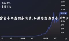 在这个问题中，您可能提