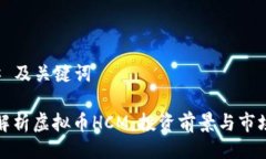 ### 及关键词深入解析虚拟