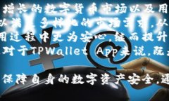   手机TPWallet App安全风险解