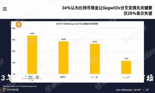 2023年游戏虚拟币龙头分析：深度解读当前市场热潮