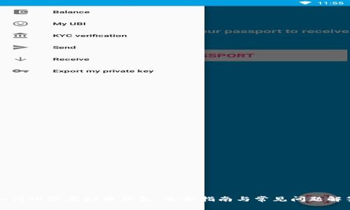 如何申请虚拟币钱包：全面指南与常见问题解答
