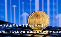 以下是基于您的要求构建