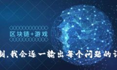 biao ti/biao titpwallet场外兑换