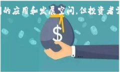 当前虚拟币种价格分析：