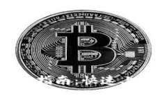 TPWallet注册与使用指南：快