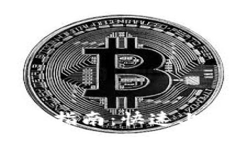 TPWallet注册与使用指南：快速上手你的数字资产管理