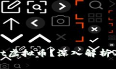 什么是Lott虚拟币？深入解