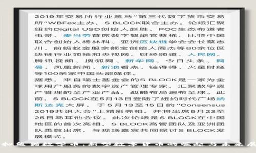 虚拟熊猫数学币：新型数字货币的崛起与未来展望