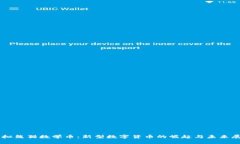 虚拟熊猫数学币：新型数