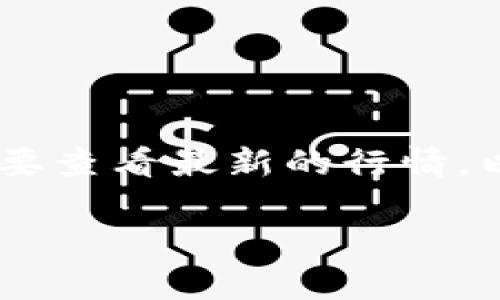 虚拟货币价格会不断变化，因此在撰写内容时请确保使用实时数据或者在文章中说明读者需要查看最新的行情。以下是有关DENT（一个加密货币）的内容概要和结构，您可以使用这个框架进行更详细的写作：

: DENT虚拟币现价与趋势分析：全面了解未来走势