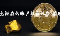 jiaotitpwallet的U怎么出金？