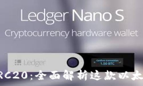   
TPWallet TERC20：全面解析这款以太坊代币的钱包