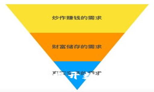 虚拟币五行币：揭开数字货币的新篇章