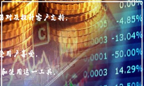    TPWallet的资产到底是美元还是其他货币？  / 

 guanjianci  TPWallet, 资产, 美元, 数字货币  /guanjianci 

## 内容主体大纲

1. **TPWallet简介**
   - 1.1 TPWallet的背景
   - 1.2 TPWallet的功能和特点

2. **TPWallet的资产构成**
   - 2.1 资产种类一览
   - 2.2 美元与其他货币的比较

3. **如何在TPWallet中管理资产**
   - 3.1 资产添加与转换
   - 3.2 费用与安全性

4. **用户如何选择不同的资产**
   - 4.1 市场趋势分析
   - 4.2 个人投资策略

5. **TPWallet的安全性**
   - 5.1 安全技术措施
   - 5.2 用户安全提示

6. **TPWallet的未来发展**
   - 6.1 新功能展望
   - 6.2 市场竞争分析

7. **常见问题解答**
   - 7.1 TPWallet支持哪些货币？
   - 7.2 TPWallet如何提现？
   - 7.3 TPWallet安全吗？
   - 7.4 如何在TPWallet中买卖数字资产？
   - 7.5 TPWallet的用户反馈如何？
   - 7.6 TPWallet与其他钱包的对比

---

## 内容

### 1. TPWallet简介

#### 1.1 TPWallet的背景

TPWallet是一款新兴的数字资产管理工具，致力于为用户提供便捷的加密货币储存、交易和管理服务。随着区块链技术的发展及数字货币的普及，越来越多的人开始关注数字资产的管理。TPWallet正是应运而生，通过友好的用户界面和强大的功能吸引了大量用户。

#### 1.2 TPWallet的功能和特点

TPWallet每个用户可以方便地管理多种数字资产，包括主流的比特币、以太坊等，同时也支持多种法币的交易，如美元、欧元等。用户不仅可以安全地存储这些资产，还能够轻松实现资产的买卖和转账。此外，TPWallet还提供了市场行情分析，帮助用户更好地做出投资决策。

### 2. TPWallet的资产构成

#### 2.1 资产种类一览

TPWallet的资产可以大致分为两类：法定货币和数字货币。法定货币主要包括美元和其他国际流通货币，而数字货币则包括比特币、以太坊等各种主流及小众币种。合适的资产组合是用户实现投资目标的关键。

#### 2.2 美元与其他货币的比较

美元作为全球最主要的储备货币，不可否认其在资产管理中的重要性。在TPWallet中，用户可以将美元用于投资数字货币，或作为资产的基础单位进行交易。此外，其他货币的多样化也使得TPWallet为用户提供了更灵活的资产管理方式。

### 3. 如何在TPWallet中管理资产

#### 3.1 资产添加与转换

用户可以通过简单的操作将法定货币资产如美元转入TPWallet中，并且可以在不同的数字资产之间进行转换。这一过程需要连接用户的银行账号，并通过严格的验证过程以确保安全性。

#### 3.2 费用与安全性

TPWallet在资产管理中会涉及一定的手续费，这通常是很小的比例，但用户依然需要关注各项费用。同时，钱包提供多重安全措施，包括加密存储和两步验证，保护用户资产安全。

### 4. 用户如何选择不同的资产

#### 4.1 市场趋势分析

选择何种资产投资时，用户应关注市场趋势。TPWallet提供实时的市场行情分析，帮助用户判断购买时机。用户可以浏览各个数字货币的表现，从而制定自己的投资策略。

#### 4.2 个人投资策略

每位用户在选取资产时都有自己的偏好与风险接受能力。有些用户偏爱稳健的资产如主流货币，另一些则更愿意投资小众新兴币种来寻求高收益。TPWallet允许用户根据自己的需求灵活选择。

### 5. TPWallet的安全性

#### 5.1 安全技术措施

TPWallet采用了先进的安全措施来保护用户资产，包括数据加密和冷存储等。此外，用户可以主动设置两步验证，增加账户安全性。

#### 5.2 用户安全提示

用户在使用TPWallet时，建议定期更换密码，并保持个人设备的安全性。此外，切忌在公共网络下进行敏感操作，确保资产安全。

### 6. TPWallet的未来发展

#### 6.1 新功能展望

为了适应用户不断变化的需求，TPWallet将不断推出新功能。例如，智能投顾和社交投资等，这些新功能将提升用户的投资体验。

#### 6.2 市场竞争分析

随着数字资产市场的不断扩展，TPWallet面临着来自各类同类产品的竞争。它需要通过提升服务质量和用户体验来赢得市场份额。

### 7. 常见问题解答

#### 7.1 TPWallet支持哪些货币？

TPWallet支持多种数字货币和法定货币的交易，例如比特币、以太坊及美元、欧元等。用户可以自由选择适合自己的资产进行管理和投资。

#### 7.2 TPWallet如何提现？

用户在TPWallet中的资产可以通过银行转账、支付平台等方式提现，具体步骤旨在保证用户资金的安全。

#### 7.3 TPWallet安全吗？

TPWallet在安全性方面采取了多重保护措施，包括数据加密和多重身份验证等，用户的资产安全性得到有效保障。

#### 7.4 如何在TPWallet中买卖数字资产？

用户可以在TPWallet的交易界面中选择所需的数字资产，输入数量并确认交易，系统会自动处理并更新用户的资产记录。

#### 7.5 TPWallet的用户反馈如何？

综合用户反馈可见，TPWallet因其友好的界面和高效的服务得到了广泛好评。然而，部分用户建议增加更多的交易对及提升客户支持。

#### 7.6 TPWallet与其他钱包的对比

与其它数字钱包相比，TPWallet在交易速度和用户体验上都有所优势，并且提供了更为全面的资产管理方案，深受用户喜爱。

以上内容提供了对TPWallet的全面解析，包括资产类型、管理方法、安全措施及未来展望等，帮助用户更好地理解和使用这一工具。