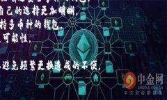 baioti虚拟币钱包选择指南