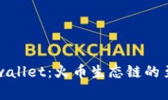 深入了解tpwallet：火币生态