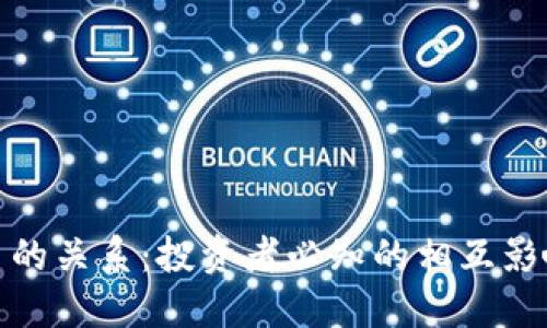 股票与虚拟币的关系：投资者必知的相互影响和市场动态