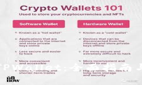 如何正常使用TPWallet：全面指南与常见问题解答