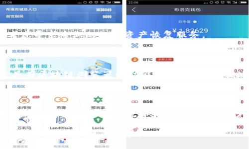 baiotiTPWallet导入私钥的详细教程/baioti
TPWallet, 私钥, 数字钱包, 区块链/guanjianci

### 主体大纲

1. **引言**
   - TPWallet简介
   - 私钥的重要性
   
2. **TPWallet的安装与配置**
   - 下载TPWallet
   - 设置初步配置

3. **导入私钥的步骤**
   - 选择正确的网络
   - 导入私钥的具体步骤

4. **导入后如何管理资产**
   - 查看资产
   - 管理和转账操作

5. **安全提示**
   - 私钥的安全存储方式
   - 防止钓鱼攻击的建议

6. **常见问题解答**
   - 导入过程中的错误及解决方案
   - 如何备份私钥
   - 如何更改TPWallet的密码
   - 如何应对私钥丢失
   - TPWallet的其他功能
   - 推荐的其他数字钱包

### 1. 引言

#### TPWallet简介

TPWallet是一个安全、便捷的数字资产钱包，支持多种区块链资产的存储和管理。用户可以使用TPWallet来发送、接收、交易各种加密货币，其中私钥是确保用户资产安全的关键。本文将详细介绍如何在TPWallet中导入私钥，以便用户能够安全地管理他们的数字资产。

#### 私钥的重要性

私钥是用户对其数字资产的唯一控制权的象征，只有拥有私钥，用户才能对其资金进行操作。因此，了解如何管理和保护私钥是每个加密货币持有者都需要掌握的基本技能。

### 2. TPWallet的安装与配置

#### 下载TPWallet

首先，在您的设备（如手机或电脑）上下载TPWallet。可通过官方网站、应用商店或其他可信渠道进行下载。确保下载到官方版，避免假冒软件的安全风险。

#### 设置初步配置

安装完成后，打开TPWallet应用。首次使用时，需进行初步配置，包含设置密码、选择支持的区块链网络等。这一过程非常简单，按照界面的提示完成即可。

### 3. 导入私钥的步骤

#### 选择正确的网络

在导入私钥之前，首先需要确保您选择了正确的区块链网络。例如，如果您的私钥是以太坊网络的，则必须在TPWallet中选择以太坊网络。

#### 导入私钥的具体步骤

选择网络后，点击“导入私钥”选项，系统会要求您输入私钥。确保输入准确无误。完成后，确认导入，系统应会显示该私钥对应的资产信息。您可以进一步检查资产是否正确显示。

### 4. 导入后如何管理资产

#### 查看资产

私钥导入成功后，您可以在TPWallet首页查看资产余额。确保资产无误并可正常使用。

#### 管理和转账操作

TPWallet提供便捷的资产管理和转账功能，用户可以随时进行转账、接收和交易操作。操作界面，用户只需根据提示完成相关操作即可。

### 5. 安全提示

#### 私钥的安全存储方式

保护私钥的安全至关重要。建议用户将私钥存储在离线环境中，使用硬件钱包或纸钱包封存私钥，并定期备份。同时，避免在不安全或公共的网络环境下进行钱包操作。

#### 防止钓鱼攻击的建议

在处理与私钥相关事务时，确保访问的是TPWallet的官方渠道，不点击陌生链接。一旦接到任何可疑信息，务必核实其真实性，以防止钓鱼攻击的危害。

### 6. 常见问题解答

#### 导入过程中的错误及解决方案

在导入私钥时，用户可能会遇到各种错误。例如，提示“私钥格式不正确”或“未找到资产”。解决方案通常是仔细检查私钥的输入，确保没有多余的空格或字符，并确认您选择的网络是正确的。

#### 如何备份私钥

备份私钥是保护数字资产安全的重要措施。用户可以将私钥打印出来，存放在安全的地方，或在线使用加密存储服务进行备份。确保定期检查备份是否可用。

#### 如何更改TPWallet的密码

更改TPWallet的密码可以增强账户安全。进入“设置”菜单，选择“修改密码”选项，按照提示输入旧密码和新密码。确保新密码复杂且不易猜测，以增强安全性。

#### 如何应对私钥丢失

如果用户不慎丢失了私钥，资产将无法恢复，除非有备份。在创建私钥时，一定要特别注意备份。如果没有备份，可考虑寻求专业的数字资产恢复服务。

#### TPWallet的其他功能

TPWallet不仅支持私钥导入，还提供众多功能，如多种加密货币的交易、资产管理、信息查询等。此外，TPWallet也具有区块链浏览器的功能。用户可以方便地查询区块链交易信息。

#### 推荐的其他数字钱包

如果TPWallet不适合您的需求，可以考虑其他一些知名数字钱包，例如MetaMask、Trust Wallet、Ledger等。每个钱包都有其独特的优势和使用场景，用户可以根据自身需求进行选择。

以上内容将为您提供有关TPWallet导入私钥的全面指南，助您更好地管理数字资产。希望您在使用TPWallet时能获得安全、便捷的体验。