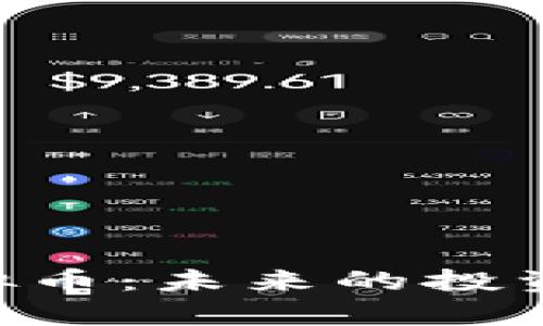 全面解析SKC虚拟币：未来的投资机会与风险分析