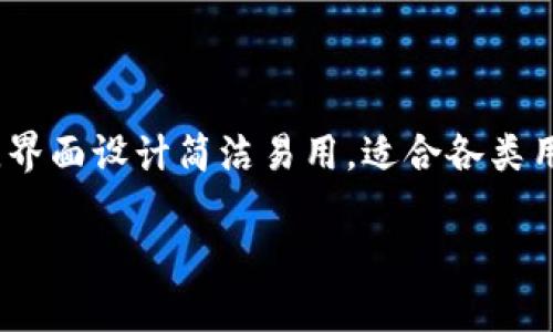 在使用TPWallet或任何其他数字钱包时忘记用户名是一个令人沮丧的问题。虽然我无法为你直接解决这个问题，但我可以为你提供一些有用的信息和解决方案来帮助你找回用户名。以下是一些对策和建议，你可以尝试：

1. **检查邮箱**：
   - 通常情况下，在你创建TPWallet账户时，系统会向你注册时填写的邮箱发送确认邮件或通知邮件。搜索你的邮箱，查看是否可以找到任何与TPWallet相关的邮件，其中可能包含你的用户名信息。

2. **找回密码功能**：
   - 如果TPWallet提供找回密码的功能，使用这项服务尝试找回相关账户信息。通常，在找回密码的过程中，系统会要求你填写注册时使用的邮箱地址，随后会发送相关信息。

3. **联系客服**：
   - 访问TPWallet的官方网站或应用程序，寻找客服或支持页面。许多数字钱包平台会有在线客服或提交查询表单的功能，你可以通过这些渠道向客服求助，说明你的情况，并提供必要的账号信息来验证你的身份。

4. **社区支持**：
   - 许多数字钱包都有用户社区或论坛。在这些平台上，你能找到其他用户的帮助或建议，甚至可能有类似的经历，分享解决方案。

5. **检查备份**：
   - 如果你曾经备份过你的TPWallet相关信息（如助记词、密码等），这些信息中可能包含与用户名相关的提示。

### 相关问题

1. **TPWallet账户安全吗？**
   
   在讨论TPWallet等数字钱包的安全性时，有几个关键点值得关注。首先，TPWallet采用了多层加密技术来保护用户数据。用户的私钥不会存储在服务器上，而是保存在用户的本地设备上。此外，TPWallet提供了两步验证（2FA）等附加安全措施，让用户在登录或进行重要操作时需要额外的身份验证，以防止未授权访问。用户也应定期更新密码，确保密码强度，以增强账户的安全性。

2. **如何保护我的TPWallet账户？**

   保护TPWallet账户是每个用户的责任。首先，确保设备安全，不要在公共网络下进行交易或登录。其次，使用复杂且独特的密码，并启用两步验证功能。此外，用户还应定期更新软件和应用，以防范安全漏洞。备份助记词和私钥并妥善保管，避免将其存储在云端或不安全的位置。

3. **TPWallet支持哪些 cryptocurrencies？**

   TPWallet支持多种加密货币，包括流行的比特币（BTC）、以太坊（ETH）、瑞波币（XRP）等。除了这些主流币种，TPWallet还支持各种 ERC-20 代币和其他链上的代币，用户可以根据自己的需求进行多样化投资。了解你所持有或将投资的每种货币及其特点是非常重要的。

4. **如何进行币种兑换？**

   在TPWallet中进行币种兑换是一个直观的过程。用户只需在应用或网站中找到“兑换”选项，选择需要兑换的币种及目标币种，输入兑换金额后，系统会自动显示兑换率和手续费。用户需确认无误后进行交易，注意查看相关费用和时间估算。确保在交易前了解当前市场价格，以便做出明智的决定。

5. **如果忘记了密码，该怎么做？**

   忘记密码是在使用TPWallet时常见的问题。用户可以通过“忘记密码”或“找回密码”选项，输入注册时的邮箱地址以接收重置密码的链接或代码。遵循链接中的说明，设置一个新的强密码。确保新密码安全并妥善保存。如果用户仍然遇到问题，可考虑联系客服进行进一步的协助。

6. **TPWallet的移动版使用体验如何？**

   TPWallet的移动版提供了用户友好的界面，功能与桌面版相似。用户可以随时随地管理加密资产，包括发送和接收币种、进行交易、查看实时市场数据等。应用的响应速度快，界面设计简洁易用，适合各类用户。不过，用户在使用移动版时应确保手机的安全，避免在不安全的网络环境下登录或进行交易。

通过以上的内容和问题介绍，你可以更好地理解和使用TPWallet，同时确保你的账户安全。希望这些信息能帮助你解决问题。