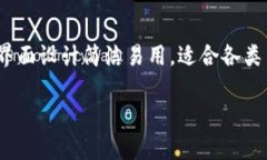 在使用TPWallet或任何其他数