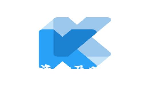 如何将欧易账户资金及时提现至TPwallet