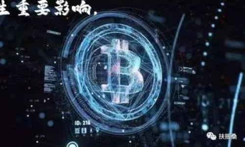 虚拟币TY是什么币？深入了解其特点与市场应用

虚拟币, TY币, 加密货币, 数字资产/guanjianci

内容大纲
1. 引言
   - 介绍虚拟币的背景和发展历程
   - 简单引入TY币的概念
2. 什么是TY币？
   - TY币的定义和基本特性
   - TY币的发行背景
3. TY币的技术架构
   - 区块链技术如何支撑TY币的运行
   - TY币的共识机制
4. TY币的市场表现
   - TY币的历史价格变动分析
   - 当前市场趋势与前景
5. TY币的应用场景
   - TY币在支付中的应用
   - TY币在去中心化金融（DeFi）的应用
6. 如何投资TY币？
   - 投资TY币的风险与收益分析
   - 投资TY币的市场策略
7. 总结与展望
   - 对TY币未来的展望与总结

引言
随着区块链技术的迅猛发展，虚拟货币在全球范围内得到越来越广泛的应用和关注。特别是比特币、以太坊等知名虚拟币的崛起，吸引了大量投资者的目光。然而，在这股热潮中，许多新兴的虚拟币相继推出，其中TY币便是一个引人注目的存在。在这篇文章中，我们将深入探讨TY币的定义、技术架构、市场表现及其应用场景，帮助读者更好地理解和投资TY币。

什么是TY币？
TY币是一种基于区块链技术的加密货币，它旨在为用户提供快速、安全的支付及交易方式。TY币的设计初衷是在传统金融系统之外构建一个去中心化的支付网络，用户可以通过TY币进行各种在线交易，不受地域限制。
TY币的发行背景与其他虚拟币类似，都是对传统货币和支付方式的一种补充与挑战。随着数字经济的崛起，TY币的诞生应运而生，以满足日益增长的数字资产需求。

TY币的技术架构
TY币运行在一套先进的区块链技术上，这使其具备了去中心化、匿名交易的特点。与大多数加密货币一样，TY币通过分布式账本技术确保交易的安全性与透明度。每一笔TY币的交易都会被记录在区块链上，所有用户均可随时查阅。
TY币采用了一种创新的共识机制，它结合了工作量证明（PoW）和权益证明（PoS）的优点，从而提升了网络的效率和安全性。这一机制不仅确保了区块链的稳定性，还为用户提供了更高的参与感。

TY币的市场表现
自TY币上线以来，其市场表现受到了众多投资者的关注。在上市初期，TY币的价格经历了震荡，但随着市场的认可度逐渐提高，TY币的价格也不断攀升。通过对TY币历史价格的分析，我们发现，它在某些阶段表现出强劲的上涨势头。
目前，TY币正处于一个新的市场趋势中，尽管面临一定的竞争压力，但其独特的技术优势和广泛的应用场景，使得市场对TY币的前景普遍看好。

TY币的应用场景
TY币的应用场景十分广泛，可以为用户提供多种服务。首先，在支付方面，TY币可以有效降低跨境交易的成本，提高交易效率。用户只需通过TY币进行支付，无需经过复杂的汇款流程。
此外，TY币也在去中心化金融（DeFi）领域得到了很多应用。许多DeFi项目开始支持TY币作为流动性提供的工具，通过此方式提高了用户的收益。

如何投资TY币？
投资TY币有其独特的风险与收益。在进行投资之前，投资者应全面了解TY币的市场情况及其技术背景。相较于传统投资，投资TY币需要更高的风险承受能力。
一个有效的投资策略是分散投资，即不要将所有资金投入单一虚拟币，而是将其分散到多个项目中，从而降低风险。此外，关注市场动态和技术进展也是制定投资策略的重要部分。

总结与展望
综上所述，TY币作为一种新兴的虚拟货币，其独特的技术特点和市场表现使其备受瞩目。虽然投资虚拟币仍然存在风险，但随着数字经济的进一步发展，投资TY币的潜力依然不可小觑。未来，我们期待TY币能够在更多应用场景中得到推广，实现其价值最大化。

相关问题
1. TY币与其他虚拟币的区别是什么？
   TY币与其他虚拟币相比，在技术架构、市场定位及应用场景上有其独特之处。例如，TY币采用了创新的共识机制，旨在提升交易速度和安全性。同时，它也在特定的应用领域如去中心化金融中具有较强的竞争优势。

2. 如何安全地存储和交易TY币？
   安全存储TY币的方法主要有使用硬件钱包、软件钱包和交易所钱包。其中，硬件钱包被认为是最安全的存储方式。此外，用户在交易过程中应确保交易平台的安全性，避免在不熟悉或不可信的交易所进行操作。

3. TY币目前的主要合作伙伴有哪些？
   TY币与多家金融科技公司和区块链项目建立了合作关系，共同推进TY币的应用与推广。这些合作伙伴通常在技术支持、市场推广上为TY币提供了重要的助力。

4. TY币是否具备投资价值？
   TY币的投资价值主要体现在其技术创新和市场需求上。尽管仍存在市场波动风险，但随着数字资产的认可度提高，TY币的投资潜力不容忽视。投资者应根据自身的风险偏好进行决策。

5. 在未来，TY币的市场前景如何？
   未来，随着区块链技术的进一步成熟及数字经济的快速发展，TY币有望在更多领域实现应用。与此同时，其市场竞争形势亦可能加剧，这将对TY币的长期发展产生重要影响。

6. 有哪些工具和资源可以帮助理解TY币？
   了解TY币的工具和资源包括官方网站、白皮书、区块链分析平台、社交媒体资讯等。此外，参与各类论坛和社区活动也有助于获取行业最新动态和市场见解。 

以上内容为关于TY币的深度分析和讨论，涵盖了多个方面，帮助读者全面了解TY币的基本情况和未来发展的可能性。