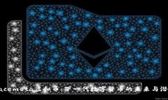 Facemeta虚拟币：下一代数字