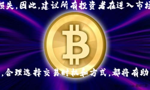   如何通过TPWallet卖出FEG代币：简单步骤指南 / 
 guanjianci TPWallet, FEG代币, 加密货币交易, 数字钱包 /guanjianci 

### 内容主体大纲

1. **引言**
   - FEG代币的背景和用途
   - TPWallet的简介

2. **准备工作**
   - 注册TPWallet账户
   - 资金准备

3. **如何获取FEG代币**
   - 通过交易所购买
   - 从其他钱包转账

4. **在TPWallet上卖出FEG代币的步骤**
   - 登录TPWallet
   - 选择FEG代币并输入出售数量
   - 完成交易

5. **常见问题解答**
   - 交易费用是多少？
   - FEG代币的当前市场状况如何？
   - 如何提高TPWallet的安全性？
   - 是否可以在TPWallet上交易其他代币？
   - FEG代币的未来展望
   - 是否有相关的风险？

6. **总结**
   - 重申关键步骤
   - 对市场趋势的看法

---

### 1. 引言

随着加密货币的普及，越来越多的人开始关注不同的代币。FEG（Feed Every Gorilla）代币是近年来备受瞩目的加密货币之一，因其独特的生态系统和慈善性质而广受欢迎。今天，我们将探讨如何通过TPWallet这一平台，方便地卖出FEG代币。

TPWallet是一款功能强大的数字钱包，支持多种加密货币的存储与交易。虽然其界面友好、操作简单，但对于新手来说，许多人可能会对如何在TPWallet中进行代币买卖感到困惑。因此，我们将一步步引导用户完成这一过程。

---

### 2. 准备工作

#### 注册TPWallet账户

在使用TPWallet进行交易之前，您需要下载并注册一个TPWallet账户。您可以在其官方网站或应用商店找到该应用。在注册过程中，请提供有效的邮箱和密码，并确保记住这些凭据，以便未来登录。

#### 资金准备

在完成账户注册后，您需要为交易准备相应的资金。您可以通过充值其他加密货币，或直接在TPWallet中购买USDT等稳定币作为交易工具。这一步骤将确保您在卖出FEG代币后，有资金可用来进行其他交易。

---

### 3. 如何获取FEG代币

#### 通过交易所购买

若您尚未拥有FEG代币，第一步是通过加密货币交易所购买。许多大型交易所如Uniswap或PancakeSwap都支持FEG代币交易。请确保使用安全可靠的交易平台，并进行KYC（了解你的客户）验证，以确保您的资金安全。

#### 从其他钱包转账

如果您已经在其他钱包中持有FEG代币，可以选择将其转账到TPWallet。输入正确的钱包地址，确认金额后完成转账。请注意转账可能需要一些时间，请耐心等待。

---

### 4. 在TPWallet上卖出FEG代币的步骤

#### 登录TPWallet

确保您已成功登录TPWallet，接下来您将看到您的加密资产列表。点击您持有的FEG代币，进入管理界面。

#### 选择FEG代币并输入出售数量

在FEG代币的管理界面，您可以看到“出售”选项。点击此选项，然后输入您希望出售的FEG代币数量。TPWallet可能会显示当前市场价格和预计收益。

#### 完成交易

确认信息无误后，点击“确认交易”。系统会自动处理您的交易请求，并在完成后立即更新您的余额。请务必保存交易记录以备后查。

---

### 5. 常见问题解答

#### 交易费用是多少？

交易费用是多少？
在进行加密货币交易时，手续费是一个普遍存在的问题。TPWallet的交易费用通常取决于网络波动和交易量。大多数情况下，您将需要支付一定比例的交易费用，通常为1%至5%。

在决定卖出FEG代币之前，您可以在TPWallet的手续费页面查看最新的费用结构和可能的隐藏费用。这有助于您更好地规划交易收益，确保不会因为手续费而大幅缩水。

建议用户在选择交易时间时关注市场波动情况。在交易量大或网络拥堵时，手续费可能会相应增加。如果您希望减轻这一负担，可以选择在交易量较低时进行交易。

---

#### FEG代币的当前市场状况如何？

FEG代币的当前市场状况如何？
FEG代币在加密货币市场中的表现波动频繁，受到多种因素的影响，包括市场趋势、政策变化和社区活动等。作为一种新兴代币，FEG在众多加密货币中占有一席之地，拥有其实用性和一定的粉丝基础。

为了掌握FEG代币的市场状况，您可以定期访问加密货币资讯网站，查看市场行情，分析图表，或者加入FEG社区与其他持币者交流。社交媒体和Telegram等平台也常常有社区成员分享实时行情，这对投资者来说非常重要。

---

#### 如何提高TPWallet的安全性？

如何提高TPWallet的安全性？
处理加密货币的安全性应当受到重视，TPWallet也不例外。为了保护您的资产，您可以采取以下几种安全措施：

1. **启用双因素认证**：通过绑定手机或邮箱，提高账户的安全系数。即使密码被盗，攻击者仍需要验证信息。

2. **使用强密码**：设置复杂且独特的密码，避免使用常见的词汇或数字组合。

3. **定期更新钱包版本**：确保您使用的是最新版本的TPWallet，以享受最新的安全更新和功能。

4. **谨防钓鱼网站**：确保您访问的是TPWallet的官方网站。避免点击陌生链接，防止账号被盗。

5. **备份私钥**：牢记您的私钥并将其安全保存，丢失私钥将导致您无法访问资产。

---

#### 是否可以在TPWallet上交易其他代币？

是否可以在TPWallet上交易其他代币？
TPWallet支持多种加密货币的交易，除了FEG代币外，用户还可以在平台上交易比特币、以太坊、USDT等主流数字货币。您可以在TPWallet的资产列表中查看所有支持的货币，并进行相应的买卖操作。

在进行不同代币的交易时，建议用户了解每种代币的特性和市场状况，制定合理的投资策略。在当前的市场环境下，多样化投资组合也可能降低风险。

---

#### FEG代币的未来展望

FEG代币的未来展望
FEG代币的未来充满希望，主要是因为其独特的生态系统和社区支持。FEG的目标不仅仅是作为交易工具，还致力于通过捐赠和其他慈善项目来提高其价值与影响力。随着社区逐渐壮大，其市场潜力也在不断提升。

通过不断的发展和更新，FEG代币可能会吸引更多投资者的兴趣，从而进一步推动其价格上涨。同时，随着更多加密货币被主流接受，FEG的应用场景也将不断丰富，拥有更广阔的市场空间。

---

#### 是否有相关的风险？

是否有相关的风险？
作为一项高风险的投资，加密货币市场存在多种风险，FEG代币也不例外。首先是市场风险，代币价格随时可能受到市场波动的影响，投资者可能面临亏损的风险。其次，FEG作为一种新兴代币，其价值波动性较大，不能保证任何时候都有顾客。

此外，安全风险也是不容忽视的问题。尽管TPWallet提供了一些安全措施，但用户自身的操作失误或安全意识不足仍可能导致资产损失。因此，建议所有投资者在进入市场之前，做好充分的研究和风险评估，并根据自身的风险承受能力进行合理的投资决策。

---

### 6. 总结

综上所述，通过TPWallet卖出FEG代币的过程并不复杂。只需按照上述步骤进行操作，即可快速便捷地完成交易。同时，关注市场动态，合理选择交易时机和方式，都将有助于提高您的投资收益。在这个充满机遇的加密货币世界中，希望每位投资者都能做出明智的决策，保护自己的资产，创造更多的价值。