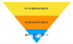 比特币走势图分析：当前