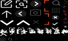 一个钱包能存储多少种虚