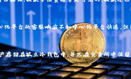 首先，关于“TPWallet交易所”的具体位置，以下是一些关于如何寻找交易所的建议和背景信息。

### TPWallet交易所简介

TPWallet是一个去中心化钱包及交易平台，用户可以在上面进行加密货币的资源管理和交易。在选择使用TPWallet或任何其他加密货币交易所之前，了解其安全性、功能以及所在地区的合规性是非常重要的。

### 1. TPWallet的访问与定位

TPWallet作为去中心化平台，其交易所的性质不同于传统的中心化交易所，因此用户不需要像在物理地点那样寻找TPWallet的“位置”。用户可以通过互联网访问TPWallet的官方网站。然而，为了确保安全，用户应通过正规途径获取链接，避免钓鱼网站。

### 2. 如何确认TPWallet的安全性

在使用TPWallet前，验证其安全性是至关重要的。访问相关的用户评价、了解其团队背景，以及检查其技术架构等都是了解TPWallet是否安全的方法。

### 3. 如何注册TPWallet账户

注册TPWallet的流程相对简单，用户只需填写一些基本信息并通过电子邮件验证，具体步骤可在官方网站获取说明。

### 4. 如何进行交易

TPWallet允许用户在平台上进行多种加密货币的交易。交易步骤通常包括选择交易对、输入交易数量、确认交易等。

### 常见问题及详细介绍

接下来，以下是6个与TPWallet相关的问题，每个问题将提供详细的解答。

#### 1. TPWallet交易所的费用是怎样的？

TPWallet通常会收取一些交易费用，具体费用结构可能与其他中心化交易所不同。用户应在进行交易前仔细查阅TPWallet提供的费用页面，以确保了解所有可能的成本，如交易费、提币费等。一般来说，去中心化平台的费用相对较低，但也会随市场变化而变化。初次使用时，建议控制交易频率，以便熟悉费用结构。

#### 2. TPWallet支持哪些加密货币？

TPWallet支持多种加密货币，具体支持的币种列表可能会有所变化。用户通常可以在TPWallet的官方网站或应用中找到最新的支持币种信息。使用多样的加密货币可以帮助用户在投资上分散风险，但不同币种的流动性、交易量和市场表现需保持关注。

#### 3. TPWallet的安全性如何？

TPWallet的安全性依赖于其技术架构和用户的安全意识。去中心化平台的一大优点是用户控制自己的私钥，但是这也要求用户有足够的安全意识，避免泄露密钥和登录信息。此外，TPWallet可能会定期进行安全审核以及更新安全策略，以保护用户资产安全。

#### 4. 如何在TPWallet上提款？

提款是每个交易所都必须提供的功能。用户在TPWallet上提款时，需要选择提款的加密货币、输入提款地址，并按照平台的要求进行身份验证。提款手续费通常是可见的，提款过程一般会在几分钟到几个小时内完成，具体时间取决于网络拥堵情况和区块确认时间。

#### 5. TPWallet的客户支持如何？

TPWallet客户支持的质量对用户体验至关重要。用户可以通过官方网站、社交媒体或社区论坛向TPWallet寻求支持。通常来说，去中心化平台的客服响应不如中心化平台快速，但用户可以通过FAQ自助解决常见问题。

#### 6. 如何保证在TPWallet上的资金安全？

为了确保在TPWallet上的资金安全，用户应采取多项措施，包括使用强密码、启用双重验证以及定期检查账户活动。此外，将大部分资产存储在孤立冷钱包中，并只在交易所中保留所需的交易资金，也是降低风险的重要策略。

以上内容构成了对于TPWallet交易所的基本信息和用户使用的相关问题，用户在考虑使用该平台时应充分了解并谨慎操作。