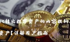 下面是一个关于如何从T