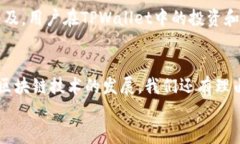 将Kishu转至TPWallet的完整指