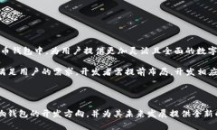 baioti开发虚拟币钱包的全