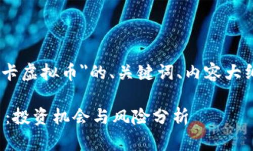 好的，下面是关于