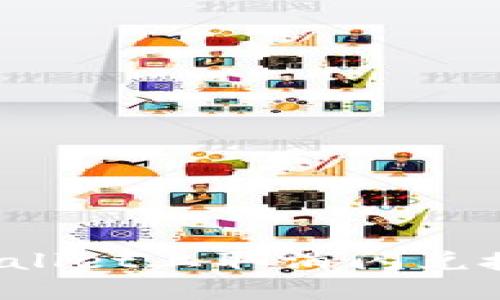 如何在TPWallet上取消闪兑授权的币种？