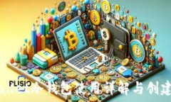   TPWallet冷钱包使用详解与