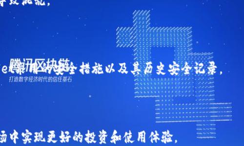 
baiotiTPWallet下载指南：迅速获取高洁雅交易体验/baioti

关键词
TPWallet下载, 高洁雅, 数字钱包, 加密货币/guanjianci

内容主体大纲
1. 引言
    - TPWallet的简单介绍
    - 高洁雅的背景与意义

2. TPWallet的主要功能
    - 支持的加密货币种类
    - 安全性与隐私保护
    - 用户界面和使用体验

3. 如何下载TPWallet
    - 下载步骤详细说明
    - iOS与Android版本的对比
    - 注意事项

4. 高洁雅的市场前景
    - 行业分析
    - 高洁雅的价值定位

5. TPWallet使用中的问题
    - 常见问题解析
    - 用户反馈与解决方案

6. 未来展望
    - TPWallet与高洁雅的合作前景
    - 行业技术发展趋势

7. 结论
    - TPWallet对高洁雅的影响
    - 对用户的建议

---

### 引言
在当今数字时代，随着加密货币的兴起，各种数字钱包成为人们进行交易和资产管理的重要工具。TPWallet便是其中一款备受关注的数字钱包，提供了用户友好的界面和强大的功能，可以帮助用户安全地管理其资产。而高洁雅作为一种新兴的加密货币，其在市场上的影响力和潜在价值引起了广泛的关注。本文将为您介绍TPWallet的下载安装方法，并分析高洁雅在市场中的定位与前景。

### TPWallet的主要功能
TPWallet作为一款多功能的数字钱包，不仅支持多种主流的加密货币，比如比特币、以太坊、链上资产等，还提供了各种安全保护措施，确保用户资产的安全。此外，TPWallet的用户界面设计，让用户无论是在交易还是资产管理上都能轻松上手。
安全性方面，TPWallet采用了双重身份验证和数据加密技术，最大程度地保护用户资产不受黑客攻击。用户还สามารถ选择设置冷钱包，进一步增强安全性。使用体验方面，TPWallet注重用户反馈，不断产品，使得交易流畅，响应迅速。

### 如何下载TPWallet
下载TPWallet非常简单，用户只需访问TPWallet官方网站，选择对应的手机操作系统即可。对于Android用户，可以直接在谷歌Play商店中搜索“TPWallet”进行下载；而iOS用户则需要在App Store中查找并下载。
在下载过程中，用户需注意确保从官网或官方应用商店进行下载，以防遭遇仿冒应用。此外，为保证下载的安全性，建议开启手机下载的安全检测功能。

### 高洁雅的市场前景
高洁雅作为新兴的加密货币，其市场前景备受期待。通过市场分析，我们可以看到高洁雅符合当前市场需求，有望在未来的行业竞争中脱颖而出。高洁雅拥有独特的技术优势，能够为用户提供更安全、便捷的交易体验。
此外，高洁雅不但在国内有较高的认知度，其国际化布局也开始逐步展开。未来，我们可以期待高洁雅在全球范围内产生更大的影响力。

### TPWallet使用中的问题
在使用TPWallet的过程中，用户难免会遇到一些问题，例如钱包无法连接、转账失败或资产丢失等。为了解决这些常见问题，TPWallet团队提供了详细的用户支持，用户可以通过官网进行反馈，客服团队会及时给予解决方案。此外，TPWallet社区也会分享用户经验，帮助新用户更好地适应。
用户在使用TPWallet前，应仔细阅读相关帮助文档，确保充分了解钱包功能，降低使用中的困扰。

### 未来展望
展望未来，TPWallet与高洁雅的结合将可能助推二者共同成长。高洁雅作为新兴数字资产，依托TPWallet的平台优势，将助力更多用户了解并使用高洁雅。因此，预计TPWallet将持续推出新功能，提升用户体验，进一步巩固其在数字钱包市场的领导地位。
同时，随着区块链技术的不断发展，数字钱包的安全和便捷性也将逐步得到提升，TPWallet也可能会根据市场变化适时调整策略，保持竞争力。

### 结论
TPWallet的迅速普及使得越来越多的用户可以接触到高洁雅。我们建议用户在下载和使用TPWallet时，务必确保下载渠道的安全。此外，应保持对高洁雅及市场动态的关注，以便更好地把握投资机会。
总的来说，TPWallet及其搭配的高洁雅为用户提供了一个全新而安全的交易体验，希望不论是新手还是老手，都能在其中找到适合自己的交易方法。

---

### 相关问题及详细介绍

#### 1. TPWallet的安全性如何保障？
随着数字资产的增长，安全性问题愈发引人关注，TPWallet在安全性方面采取了一系列措施。首先，TPWallet采用了多重加密技术，能有效防止黑客的攻击和用户数据的泄露。
其次，用户在注册账户时，TPWallet鼓励使用强密码，并且提供双重身份验证选项。这意味着即使黑客获得了账户密码，也需要额外的身份验证才能访问账户，增加了安全性。
此外，TPWallet还设有实时监控系统，能够快速识别异常交易并发出警报，保护用户资产安全。最后，TPWallet建议用户定期更换密码，并及时更新应用程序，以便享受最新的安全功能。

#### 2. 高洁雅的技术优势是什么？
高洁雅的技术优势主要体现为其独特的区块链技术和高效的交易处理能力。高洁雅采用的共识算法确保了其交易过程的高安全性与高效性，支持快速确认交易。相较于传统支付方式，高洁雅能在短时间内完成交易，极大提升了用户体验。
此外，高洁雅还引入了智能合约功能，使得用户能够设定特定条件下自动执行交易。这不仅降低了交易过程中的人为错误，还能有效提升交易的透明度和可追溯性。
高洁雅团队不断其技术，期待在未来推出更多功能，以满足市场和用户需求。

#### 3. 如何选择合适的数字钱包？
选择合适的数字钱包主要考虑几个方面：安全性、用户体验、支持币种、费用以及社区支持等。用户应该首先关注钱包的安全性，例如是否提供双重身份验证、是否支持硬件钱包等。
然后，使用体验也是一个重要指标，用户可以通过试用不同钱包来判断哪个钱包的界面更友好、响应更迅速。此外，支持的币种也很关键，尤其是对于投资多种加密货币的用户。
最后，用户最好选择有良好社区反馈的钱包，这样方便在遇到问题时获取帮助。《TPWallet下载指南》的相关资料可以帮助用户更清晰地选择，了解TPWallet在这方面的优势。

#### 4. 高洁雅在投资中的风险是什么？
投资高洁雅同样伴随着风险，主要包括市场波动、技术风险、法规风险等。首先，加密货币市场波动性大，高洁雅的价格常常受到市场情绪和行业动态的影响，如果用户不了解市场情况可能导致重大损失。
其次，由于技术不断更新，高洁雅可能面临技术落后或出现安全漏洞的风险，这种风险往往不易察觉。此外，不同国家对加密货币的政策也各不相同，可能影响高洁雅的合法性和市场接受度。
因此，用户在投资前应进行充分调研，确保了解相关风险，并制定相应的风险控制措施。

#### 5. TPWallet是否支持多种资产管理？
是的，TPWallet支持多种不同类型的资产管理。用户可以在钱包中存储、管理各类加密货币，包括但不限于比特币、以太坊、Ripple等主流资产。同时，TPWallet将不断扩展支持的资产种类，以满足用户多样化的需求。
此外，TPWallet还提供资产分类功能，用户可以根据自己的需求和偏好进行资产的归类管理，方便查阅和使用。这使得资产管理变得更加灵活与便捷，不会因资产数量增多导致混乱。
TPWallet的换币功能也使得用户可以在各类资产间快速转换，提高了资金利用效率，使管理过程更加高效。

#### 6. 如何评估TPWallet的整体性能？
评估TPWallet的整体性能可以从多个维度着手。首先，用户可以关注该钱包的交易速度，是否能够在高峰交易时段快速处理交易。其次，安全性是一个重要指标，分析TPWallet采用的安全措施以及其历史安全记录。
用户体验也是非常关键的，可以通过用户反馈或在线评测来获取投资者的真实使用体验，包括界面设计、功能易用性等。
最后，用户还应注意TPWallet的社区活跃度和开发团队的专业度，良好的社区能够提供更多的支持和资源，让用户在使用过程中获得帮助。

以上是关于TPWallet下载及高洁雅相关内容的详细 안내，包括常见问题与讨论。希望本指南能够帮助读者充分理解TPWallet的功能与高洁雅的潜力，从而在数字资产市场中实现更好的投资和使用体验。