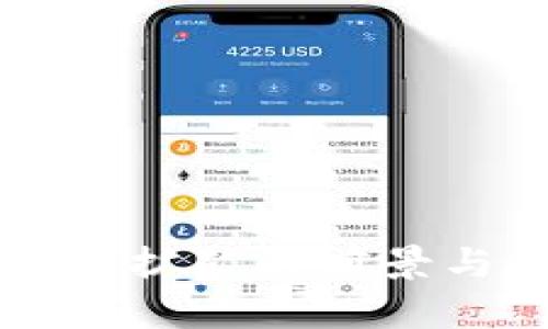 武汉虚拟币扩矿的前景与挑战分析