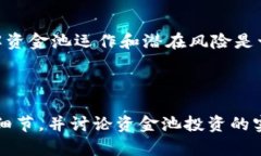 tiaotitpwallet资金池投资分析