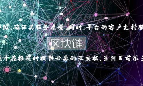    虚拟币虎符：数字货币投资的新选择  / 

 guanjianci  虚拟币, 虎符, 数字货币, 投资  /guanjianci 

## 内容主体大纲

1. **虚拟币虎符概述**
   - 虚拟币的定义
   - 虎符的起源与发展
   - 虚拟币虎符的市场定位

2. **虎符的特点与优势**
   - 安全性
   - 交易效率
   - 灵活性
   - 用户体验

3. **如何购买虎符**
   - 选择交易所
   - 充值与提现
   - 交易步骤
   - 注意事项

4. **虎符的投资策略**
   - 短期投资vs长期投资
   - 风险管理技巧
   - 分散投资的重要性

5. **虚拟币虎符的未来趋势**
   - 产业发展现状
   - 政策与法规影响
   - 技术进步的机遇

6. **常见问题解答**
   - 虚拟币虎符安全吗？
   - 初学者如何入门虚拟币投资？
   - 虎符与其他虚拟币的比较？
   - 虚拟币投资的常见误区？
   - 如何选择合适的交易平台？
   - 虚拟币的税务问题？

## 内容详细介绍

### 虚拟币虎符概述

虚拟币是一种基于区块链技术的数字货币，它不依赖于中央银行或政府的背书。近年来，随着加密货币的普及，越来越多的人开始关注这个新兴市场。而虎符作为一种新型的虚拟币，受到了许多投资者的关注。

虎符的起源可以追溯到对传统金融体系的不满，它通过去中心化的方式，为用户提供了一种更为灵活和自由的交易方式。虎符的设计目标是提高交易的透明度和安全性，使得用户能够更高效地进行数字货币交易。

虎符的市场定位主要是面向中小投资者和数字货币爱好者。它的发布旨在为广大用户提供一个安全、易用的交易平台，推动数字货币的普及和应用。

### 虎符的特点与优势

虎符具备多方面的特点和优势，使其在众多虚拟币中脱颖而出。首先，安全性是其最大的卖点之一。虎符采用了多重加密技术和严格的安全协议，确保用户资产的安全。

其次是交易效率，虎符的交易系统可以快速处理大量交易请求，减少交易延迟，使用户能够及时把握市场机会。同时，虎符还支持多种交易方式，包括现货交易、合约交易等，为用户提供灵活的选择。

在用户体验方面，虎符的界面设计，操作直观，适合不同水平的用户使用。它还提供全面的技术支持和客户服务，确保用户在交易过程中遇到的问题能够得到及时解决。

### 如何购买虎符

购买虎符相对简单，首先，用户需要选择一个可靠的交易所，并注册账户。常见的交易所包括火币、币安等，在这些平台上，用户可以方便地进行虎符的交易。

注册完成后，用户需要进行充值，通常支持多种充值方式，如银行转账、信用卡或其他虚拟币充值。建议在充值前仔细阅读交易所的充值说明，以避开不必要的错误。

充值后,user就可以开始交易。一般来说，用户只需选择想要购买的虎符数量，确认订单，点击购买即可。但在交易前，了解市场行情、设置合适的买入价格是必不可少的步骤。

在交易过程中，用户需格外注意市场波动，并合理设定止损和止盈，避免因操作失误造成损失。

### 虎符的投资策略

虎符的投资策略主要分为短期投资和长期投资。短期投资的目标是通过频繁交易来获取短期收益，适合那些具有一定市场分析能力的投资者。而长期投资则强调对虎符的基本面分析，注重其在未来发展的潜力。

无论选择哪种投资策略，风险管理都是至关重要的。投资者应设定合理的资金投入比例，避免因一时的市场行为而造成重大损失。此外，分散投资也是降低风险的重要手段，可以通过同时投资不同的虚拟币来实现资产配置的多样化。

### 虚拟币虎符的未来趋势

虎符的未来发展趋势可从多个方面进行分析。从产业发展现状来看，越来越多的企业开始接受虎符作为支付手段，这为虚拟币提供了更广泛的应用场景。

在政策与法规方面，各国政府对虚拟币的监管政策正在逐渐明朗化，尽管仍存在不确定性，但是对于合规的项目无疑将迎来更多的发展机遇。而技术的进步，如区块链技术的升级，也将为虎符的发展注入新的活力。

### 常见问题解答

#### 虚拟币虎符安全吗？

虚拟币虎符的安全性一直是用户最关心的问题之一。虎符采用了多重加密技术和冷钱包存储，确保用户资产不易受到外部攻击的威胁。此外，平台还不断进行安全漏洞检测和修复，以提升整体安全性。但用户在使用过程中，仍需定期更改密码，并开启双重认证，以增加账户的安全防护。

#### 初学者如何入门虚拟币投资？

对于初学者而言，入门虚拟币投资并不复杂。首先，了解虚拟币的基本知识和市场动态。可以通过阅读相关书籍、观看视频课程等方式来获取信息。其次，选择一个信誉良好的交易平台注册账户，进行小额交易可以帮助了解市场机制。在交易时，务必设置止损，控制风险。此外，加入一些虚拟币投资的社区，与他人交流心得也是不错的选择。

#### 虎符与其他虚拟币的比较？

虎符与其他虚拟币相比，拥有一些明显的优势，例如更快的交易速度和更低的交易费用。然而，它也面临着市场竞争和技术持续升级的压力。在选择投资虚拟币时，投资者需根据自己的投资目标与风险承受能力进行判断。

#### 虚拟币投资的常见误区？

虚拟币投资常见的误区之一是追涨杀跌，很多投资者在市场火热时盲目跟风，导致损失。此外，还有一些人认为虚拟币是一夜暴富的捷径，往往忽视了市场的风险和波动性。因此，进行充分的市场研究和风险评估是每位投资者必须具备的素养。

#### 如何选择合适的交易平台？

选择合适的交易平台需从多个维度考虑，包括平台的安全性、交易手续费、支持的虚拟币种类及其交易量。用户还需关注平台的用户评价和专业评级，确保其服务质量。同时，平台的客户支持服务也是一个重要的考虑因素，及时有效的客服可以帮助用户解决交易中的问题。

#### 虚拟币的税务问题？

虚拟币的税务问题因地区而异，许多国家已经对虚拟币交易制定了相应的税收政策。投资者需了解所在国家的税收规定，并保留好交易记录，以便于在报税时提供必要的亚交据。虽然目前很多地方对虚拟币的监管仍不够完善，但建议投资者合法合规操作，以免未来遭遇不必要的法律问题。

上述内容将为投资虚拟币虎符的用户提供全面的了解与指导。